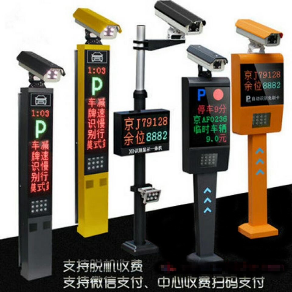 东山县车牌识别系统赛系